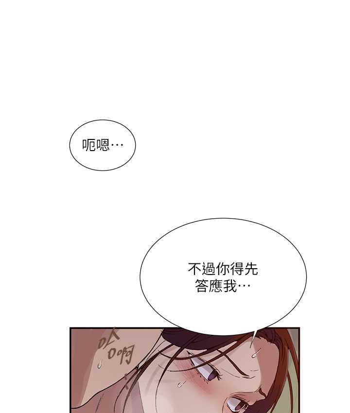 第219话-不知道他们约会都在干嘛… - 第13.jpg页