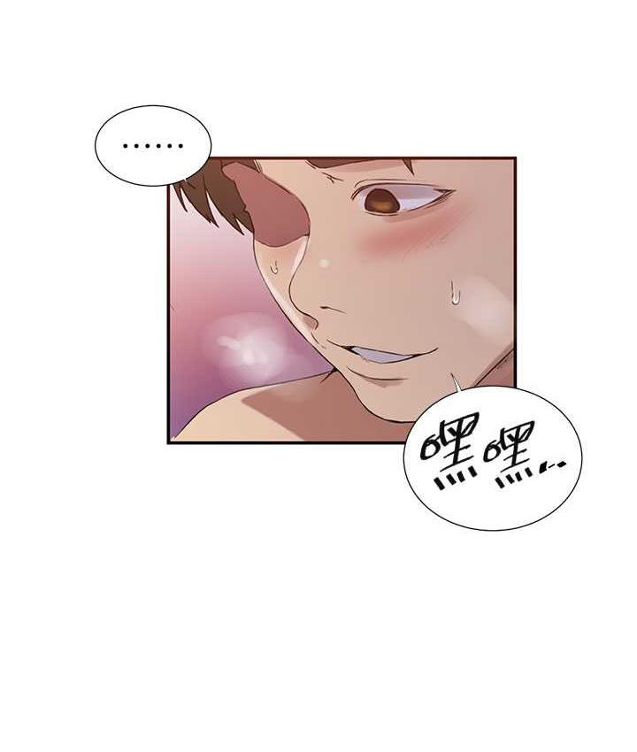 第219话-不知道他们约会都在干嘛… - 第15.jpg页