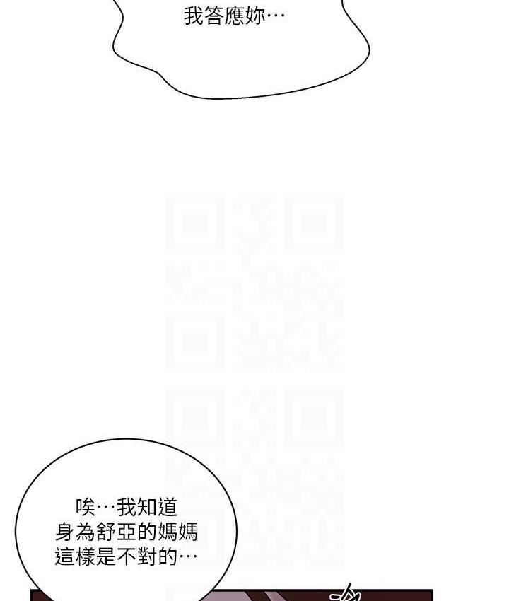 第219话-不知道他们约会都在干嘛… - 第18.jpg页