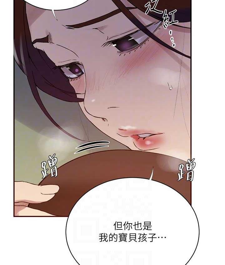 第219话-不知道他们约会都在干嘛… - 第19.jpg页