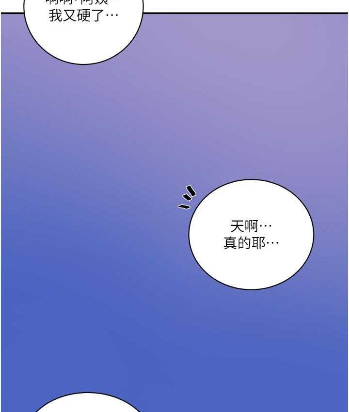 第219话-不知道他们约会都在干嘛… - 第24.jpg页