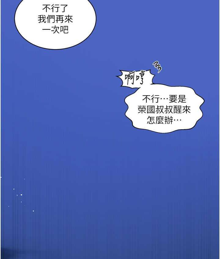 第219话-不知道他们约会都在干嘛… - 第25.jpg页