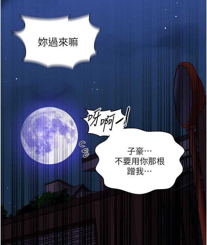 第219话-不知道他们约会都在干嘛… - 第26.jpg页
