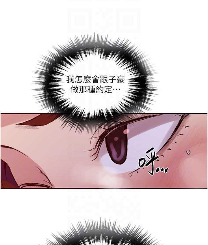 第219话-不知道他们约会都在干嘛… - 第32.jpg页