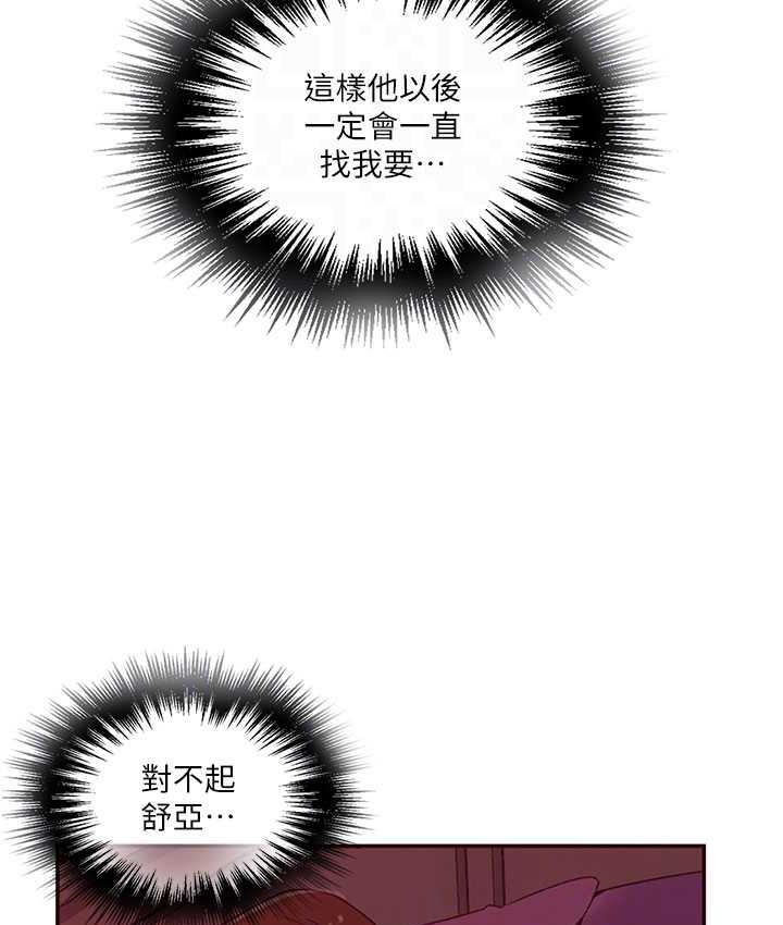 第219话-不知道他们约会都在干嘛… - 第33.jpg页