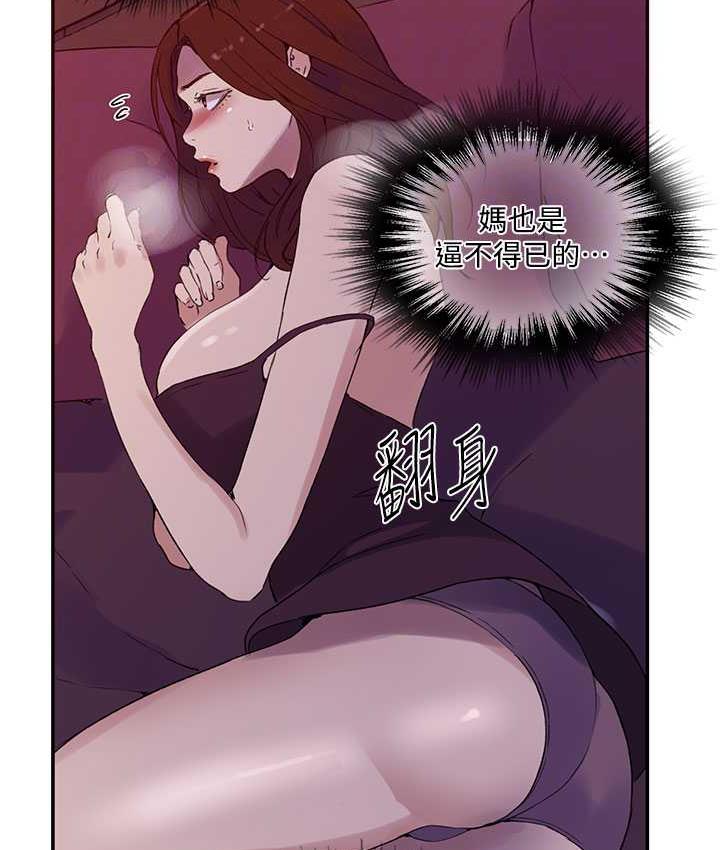 第219话-不知道他们约会都在干嘛… - 第34.jpg页