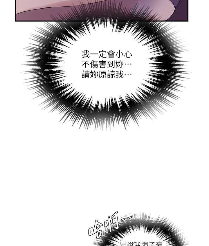 第219话-不知道他们约会都在干嘛… - 第35.jpg页