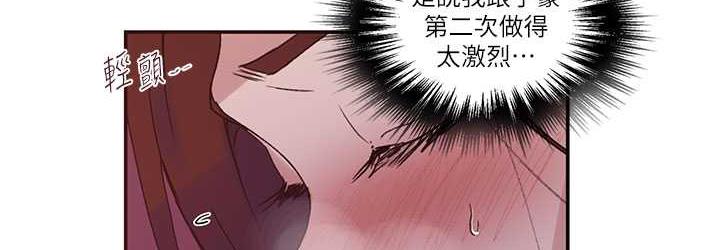 第219话-不知道他们约会都在干嘛… - 第36.jpg页