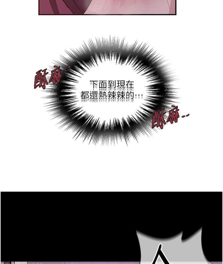 第219话-不知道他们约会都在干嘛… - 第37.jpg页