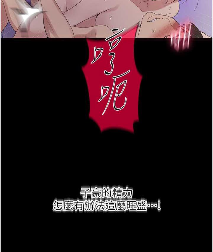 第219话-不知道他们约会都在干嘛… - 第40.jpg页