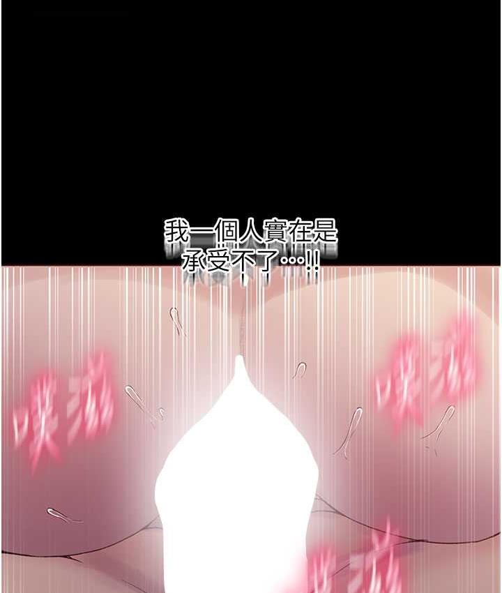 第219话-不知道他们约会都在干嘛… - 第41.jpg页