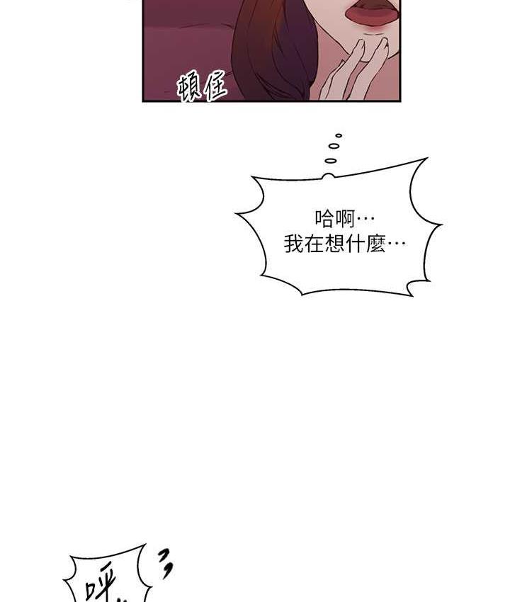 第219话-不知道他们约会都在干嘛… - 第43.jpg页