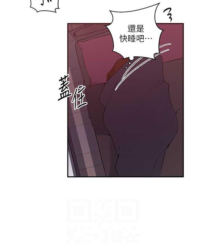 第219话-不知道他们约会都在干嘛… - 第44.jpg页