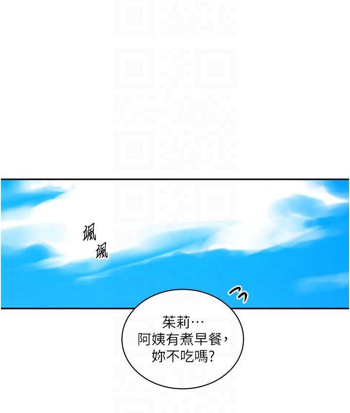 第219话-不知道他们约会都在干嘛… - 第46.jpg页