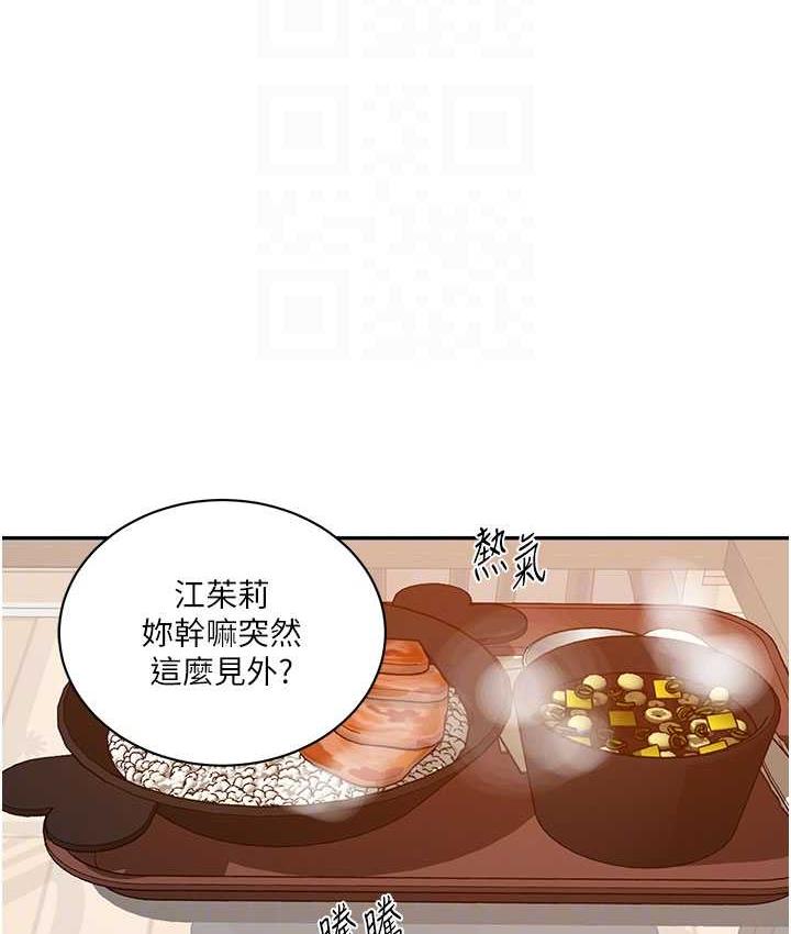 第219话-不知道他们约会都在干嘛… - 第47.jpg页