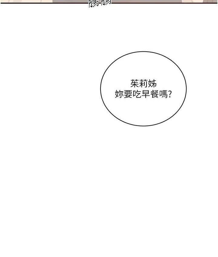 第219话-不知道他们约会都在干嘛… - 第48.jpg页