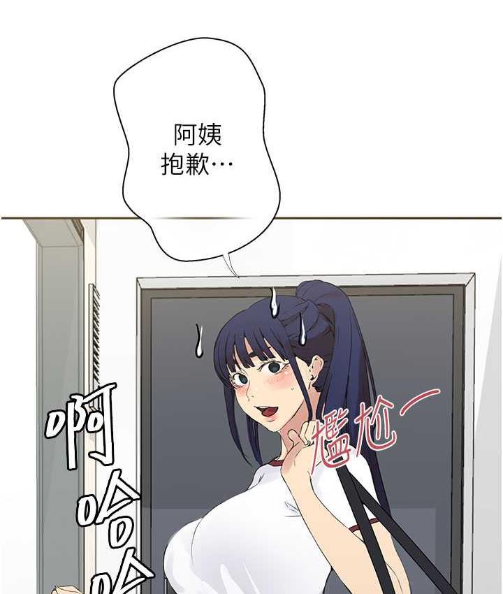 第219话-不知道他们约会都在干嘛… - 第49.jpg页