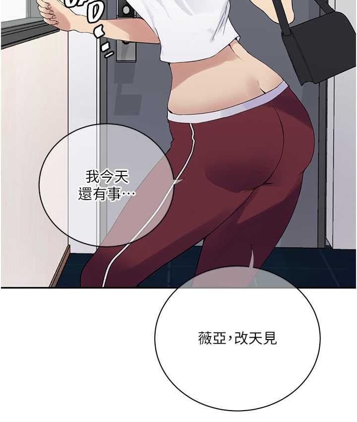 第219话-不知道他们约会都在干嘛… - 第50.jpg页