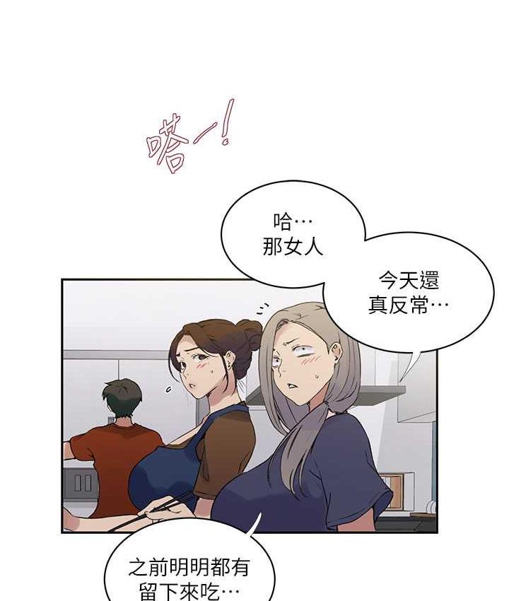 第219话-不知道他们约会都在干嘛… - 第51.jpg页