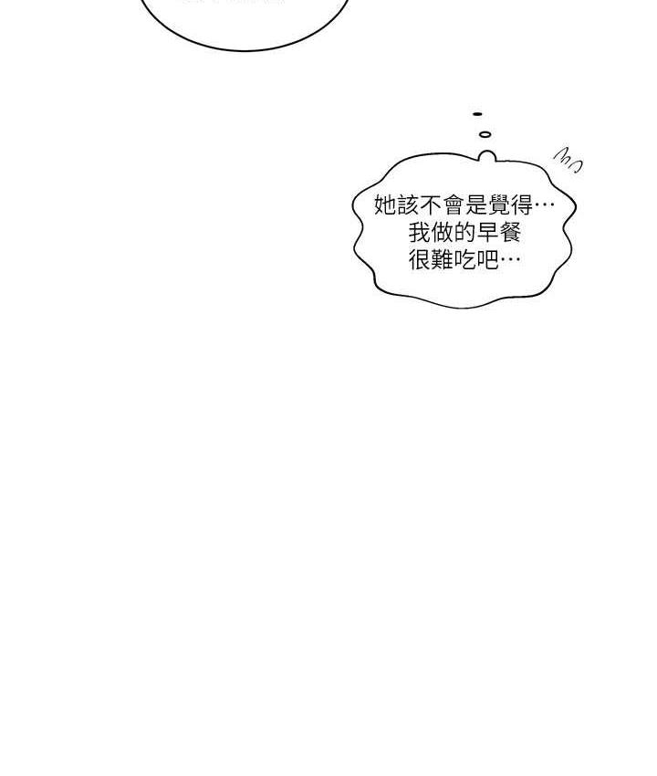 第219话-不知道他们约会都在干嘛… - 第52.jpg页