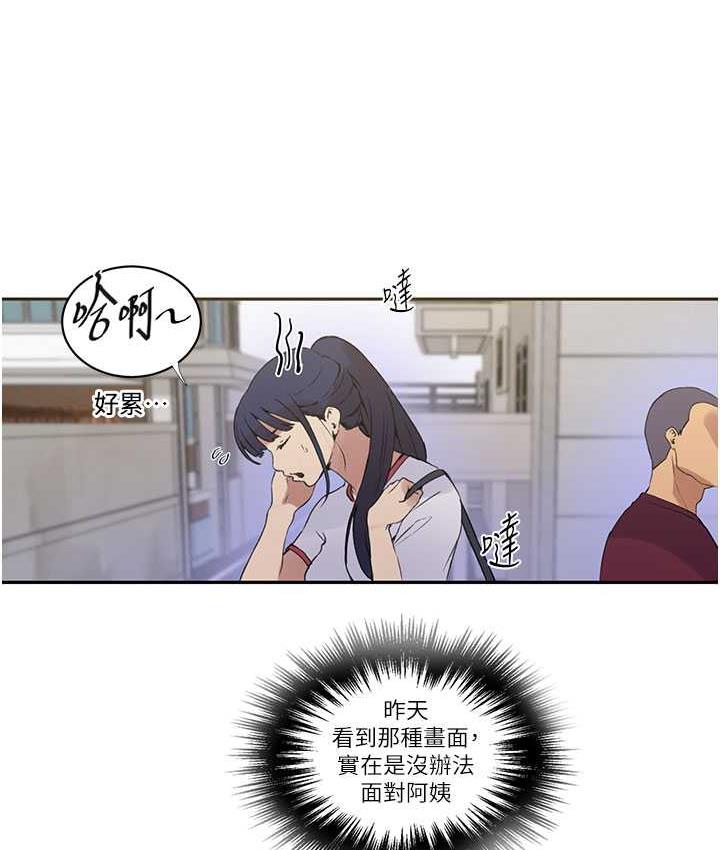 第219话-不知道他们约会都在干嘛… - 第53.jpg页