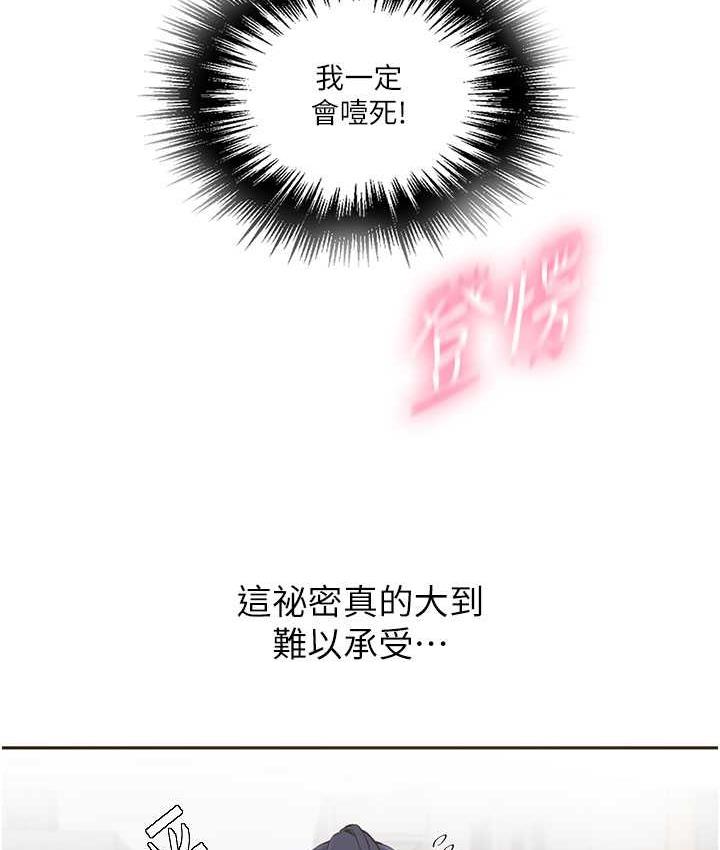 第219话-不知道他们约会都在干嘛… - 第55.jpg页