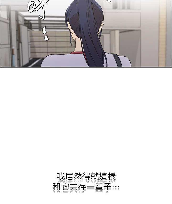 第219话-不知道他们约会都在干嘛… - 第56.jpg页