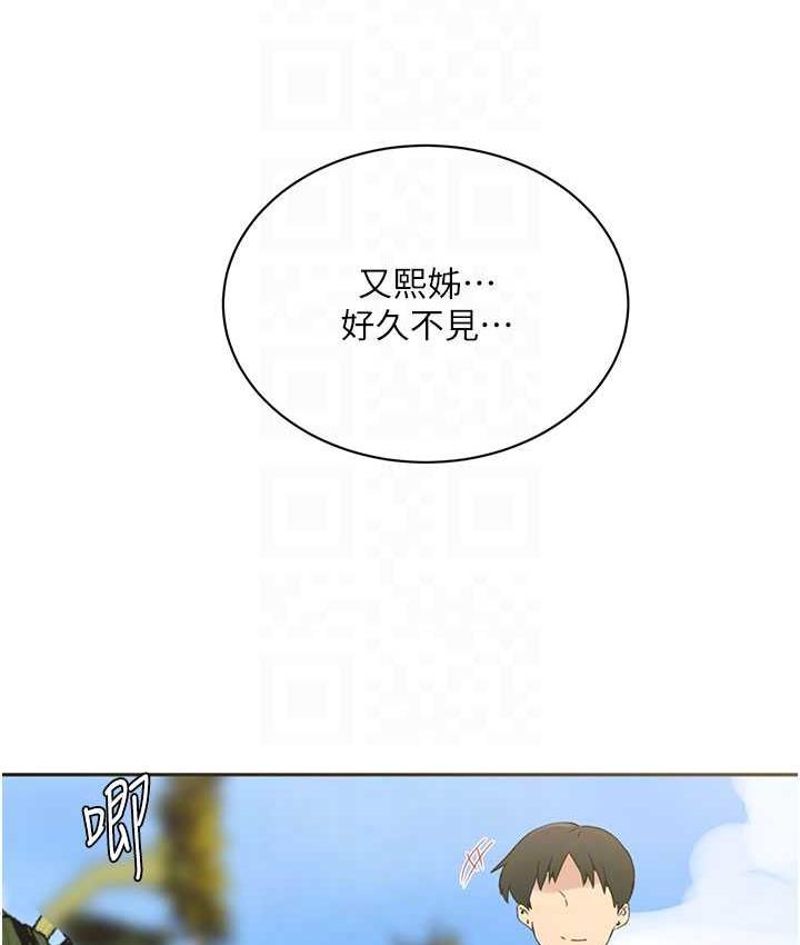 第219话-不知道他们约会都在干嘛… - 第59.jpg页
