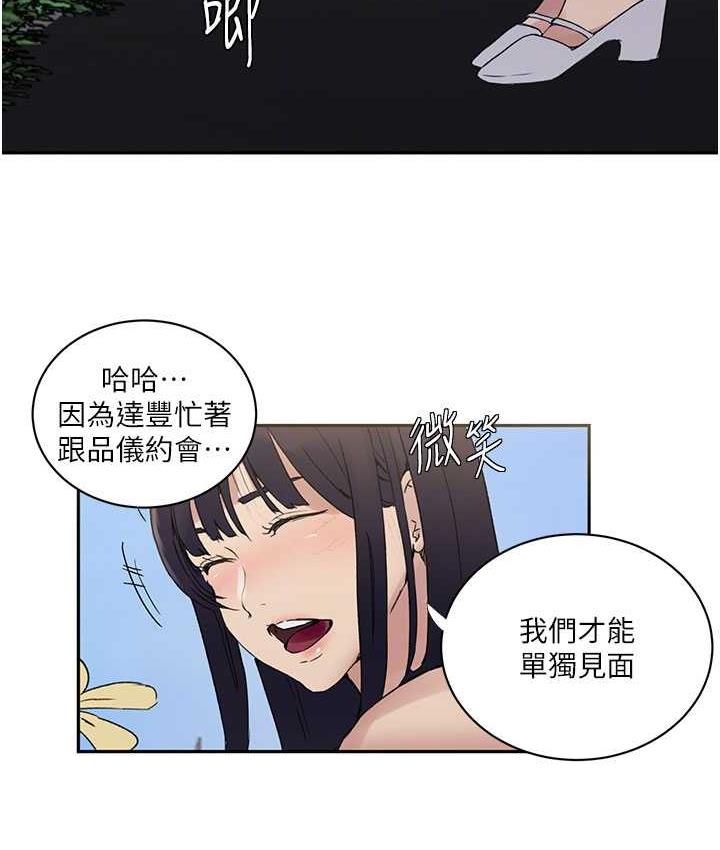 第219话-不知道他们约会都在干嘛… - 第61.jpg页