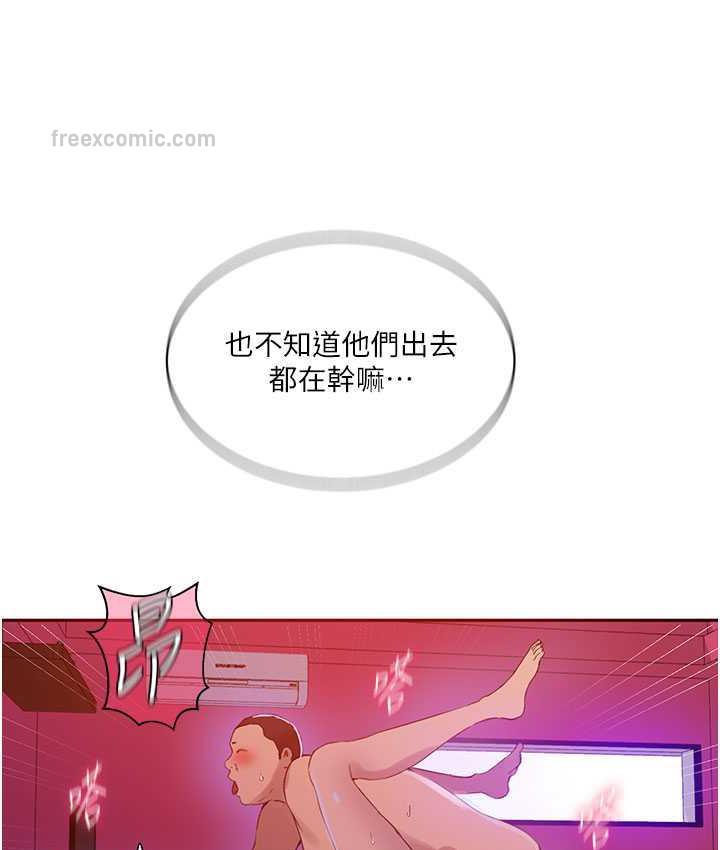 第219话-不知道他们约会都在干嘛… - 第63.jpg页