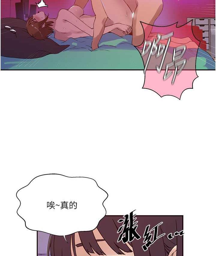 第219话-不知道他们约会都在干嘛… - 第64.jpg页