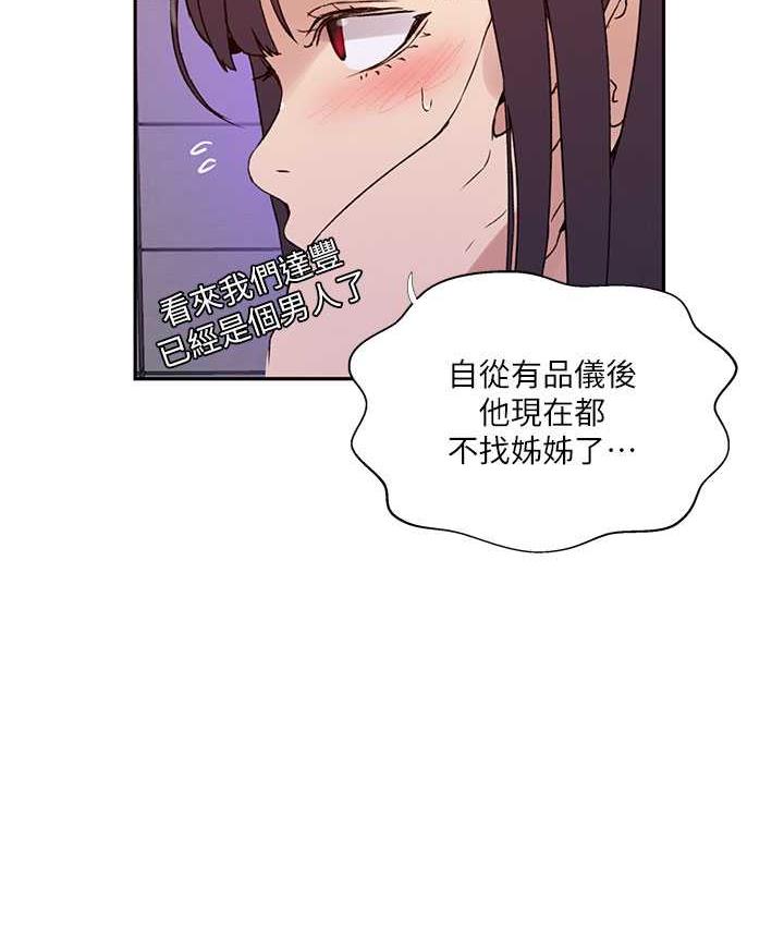 第219话-不知道他们约会都在干嘛… - 第65.jpg页