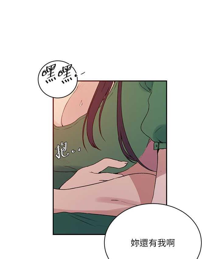 第219话-不知道他们约会都在干嘛… - 第66.jpg页