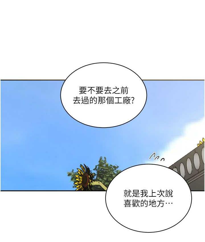 第219话-不知道他们约会都在干嘛… - 第69.jpg页