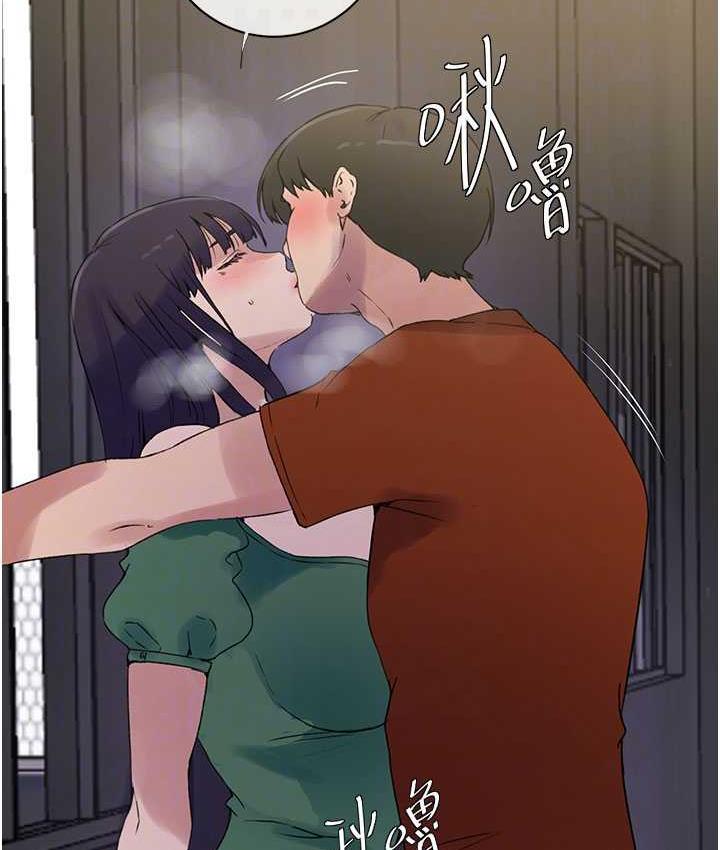 第219话-不知道他们约会都在干嘛… - 第74.jpg页