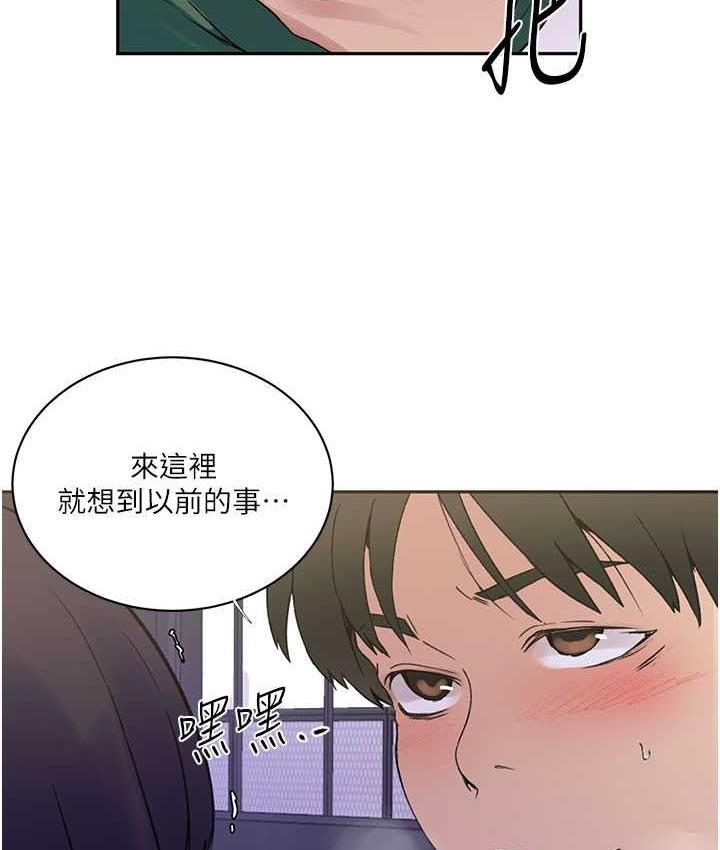 第219话-不知道他们约会都在干嘛… - 第77.jpg页