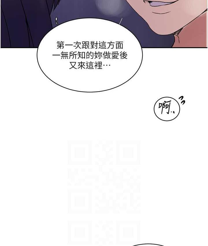 第219话-不知道他们约会都在干嘛… - 第78.jpg页
