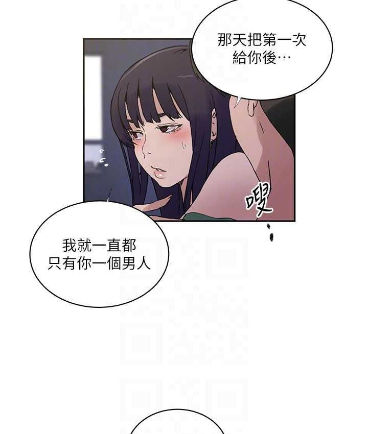 第219话-不知道他们约会都在干嘛… - 第79.jpg页