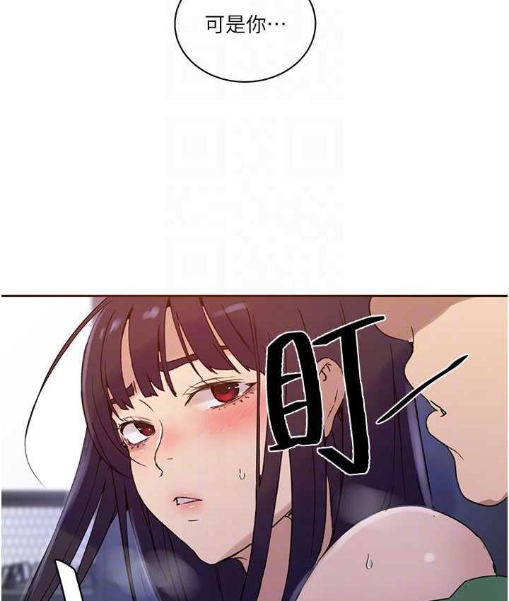第219话-不知道他们约会都在干嘛… - 第80.jpg页