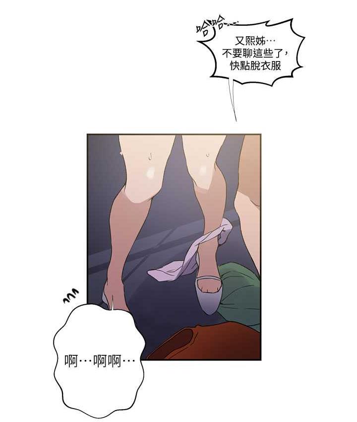 第219话-不知道他们约会都在干嘛… - 第82.jpg页