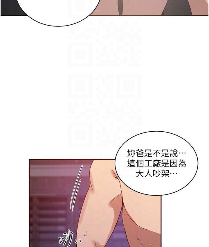 第219话-不知道他们约会都在干嘛… - 第86.jpg页