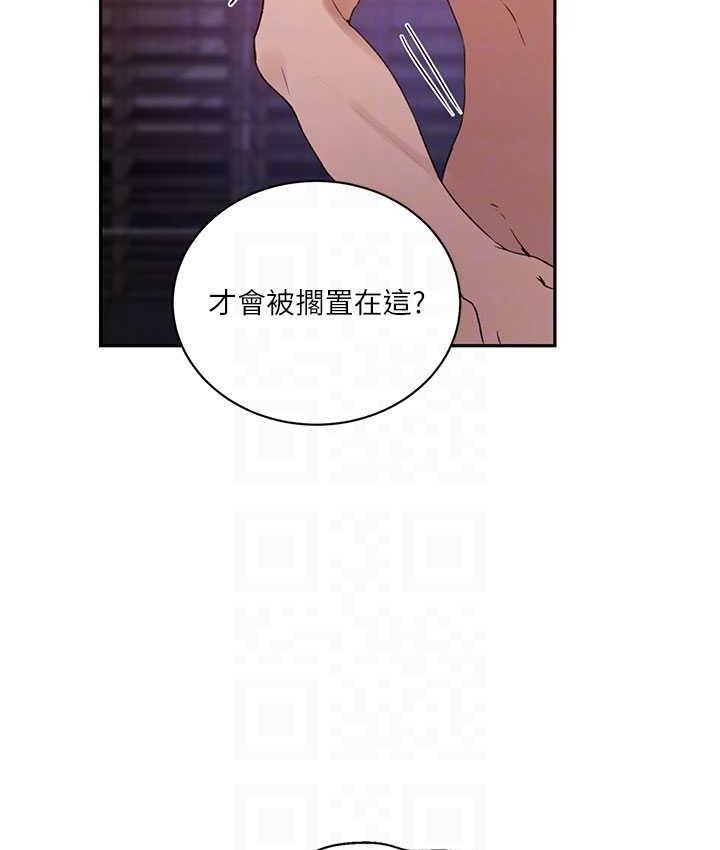 第219话-不知道他们约会都在干嘛… - 第87.jpg页