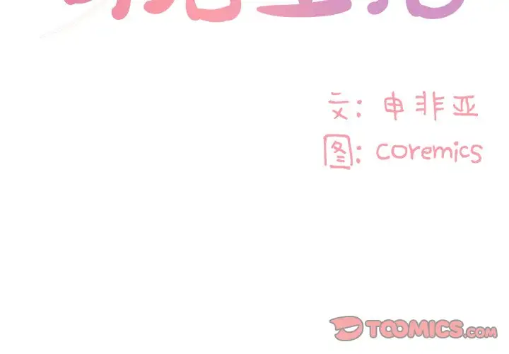 第16话 - 第2.jpg页