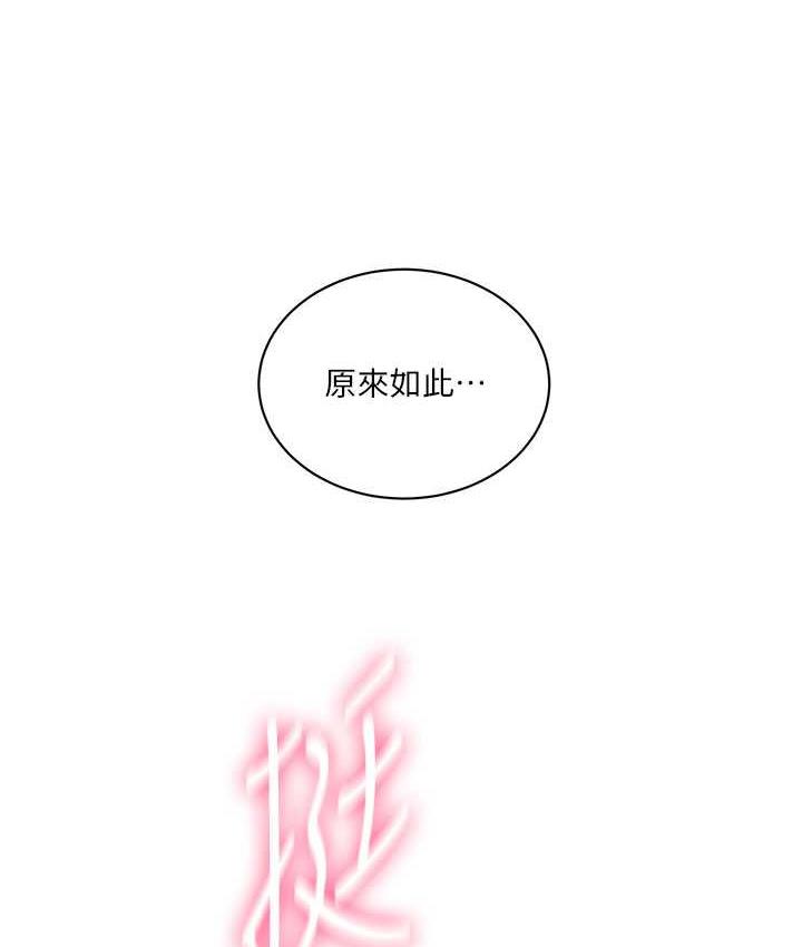 第219话-不知道他们约会都在干嘛… - 第90.jpg页