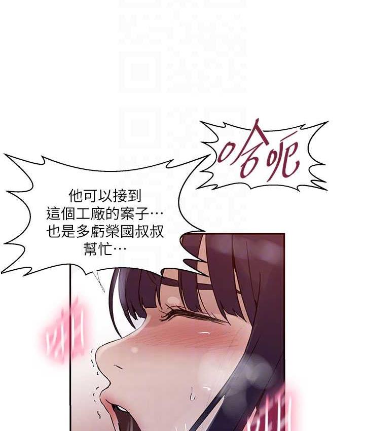 第219话-不知道他们约会都在干嘛… - 第93.jpg页