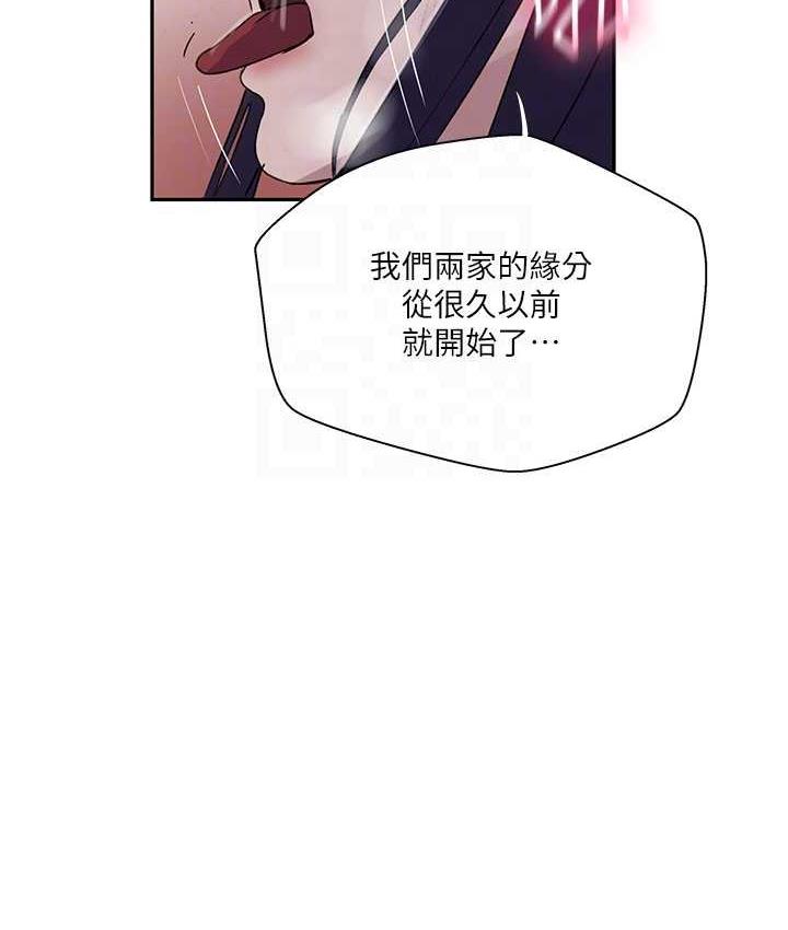 第219话-不知道他们约会都在干嘛… - 第94.jpg页