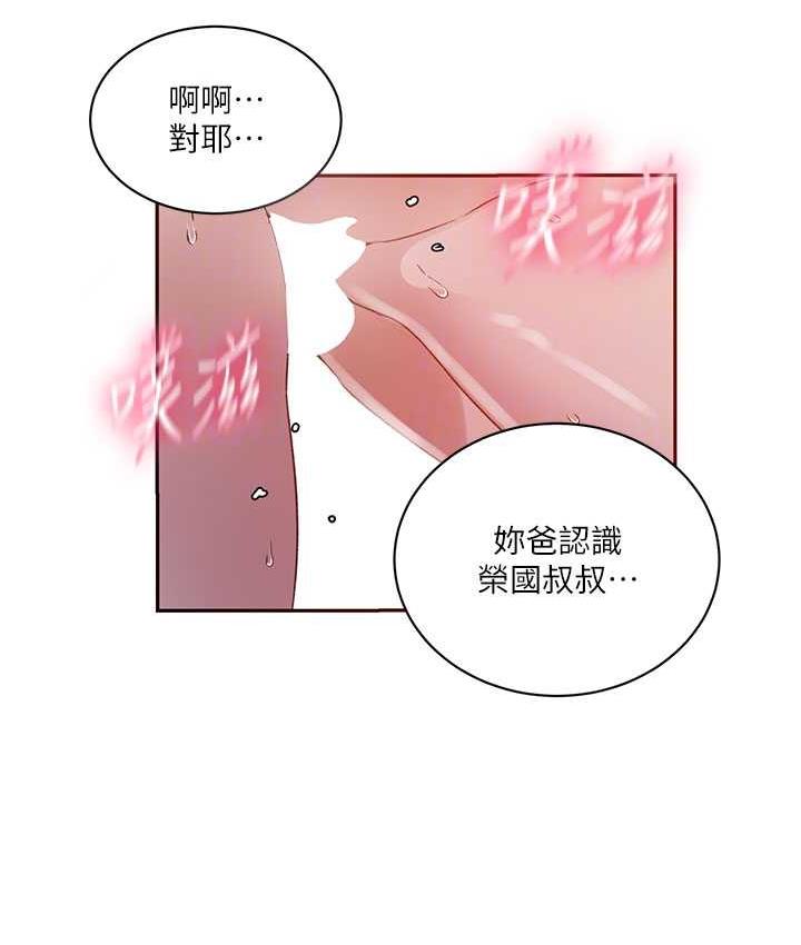 第219话-不知道他们约会都在干嘛… - 第95.jpg页