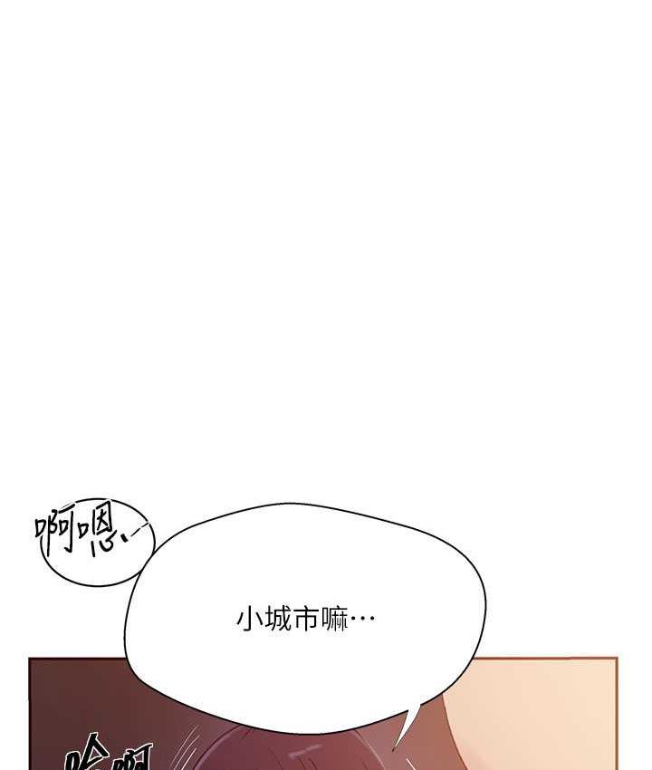 第219话-不知道他们约会都在干嘛… - 第96.jpg页