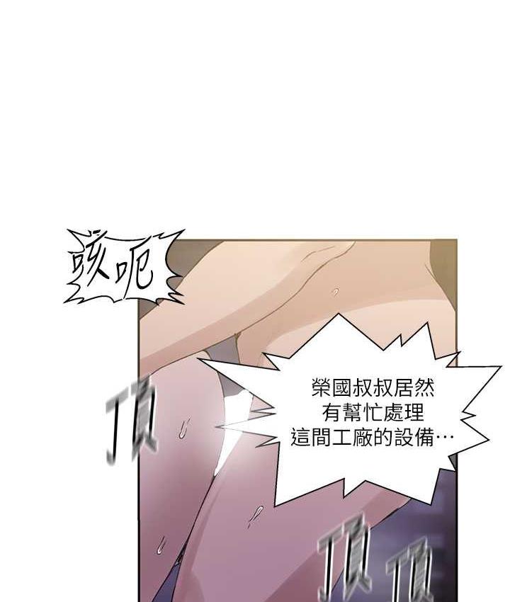 第219话-不知道他们约会都在干嘛… - 第98.jpg页