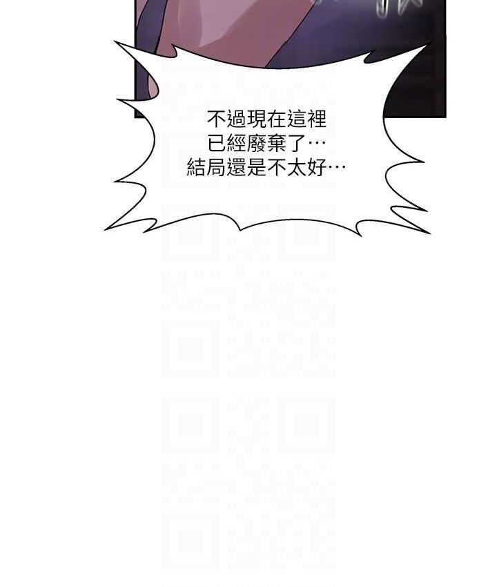 第219话-不知道他们约会都在干嘛… - 第99.jpg页